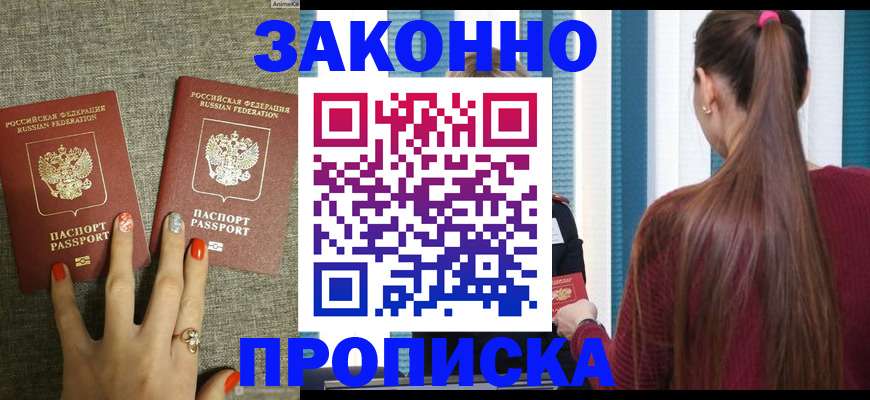 временная регистрация гарантия в Покрове