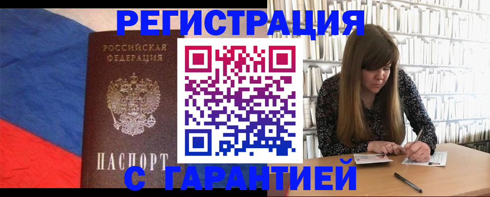 временная регистрация в квартире в Покрове