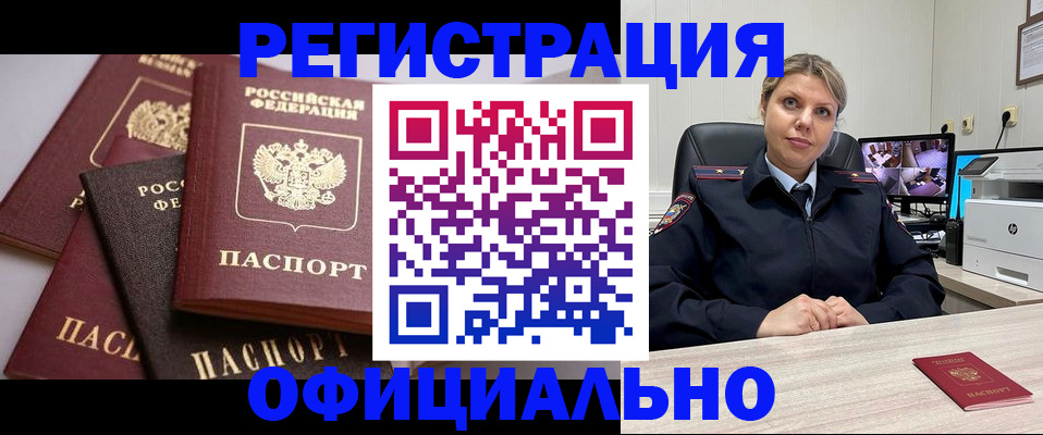 временная регистрация адрес в Покрове