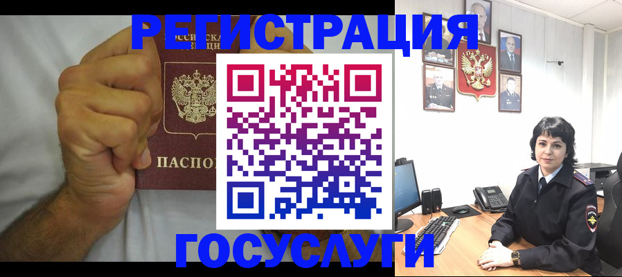 прописка в Покрове