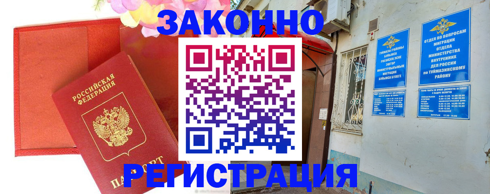 временная регистрация адрес в Покрове