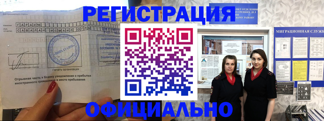 временная регистрация 2025 в Покрове