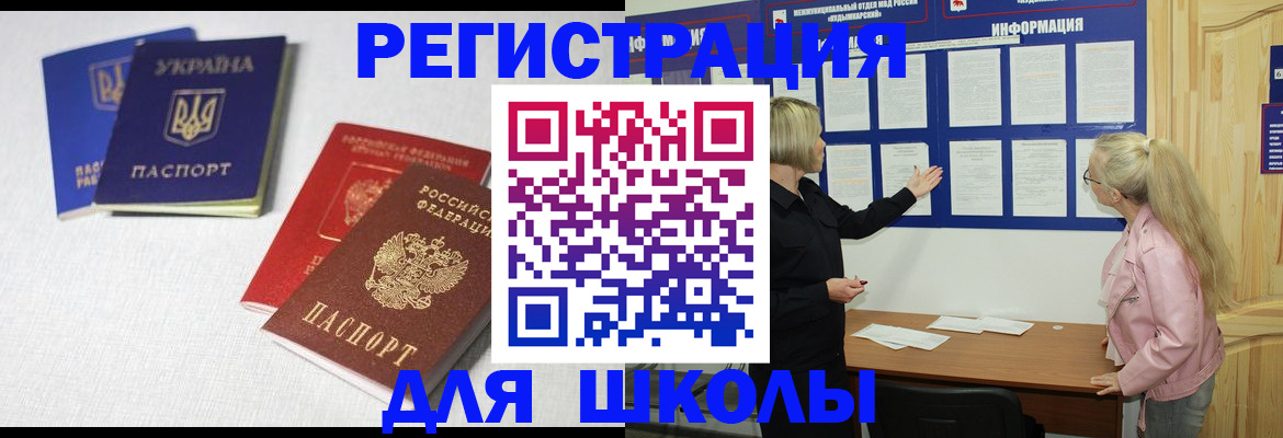 временная регистрация купить в Покрове