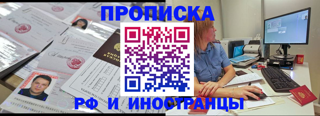 временная регистрация законно в Покрове